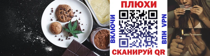 Cannafood марихуана Дубна
