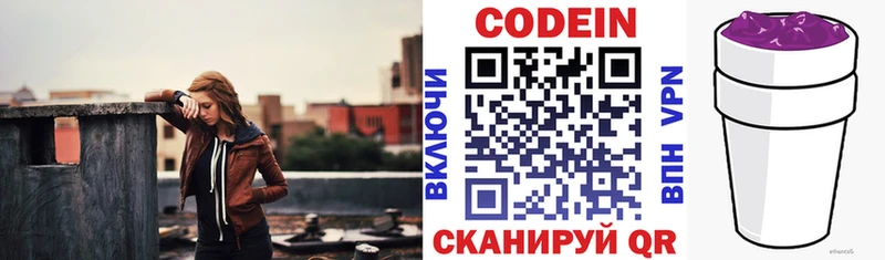 Кодеиновый сироп Lean напиток Lean (лин)  что такое   Дубна 