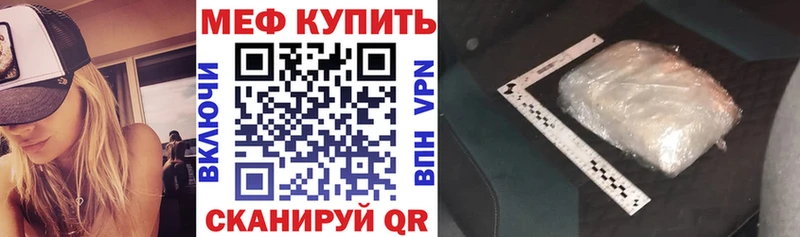 МЯУ-МЯУ кристаллы  Дубна 