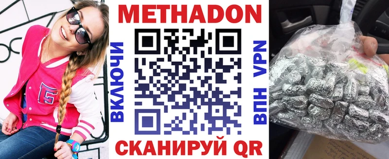 МЕТАДОН мёд  Дубна 